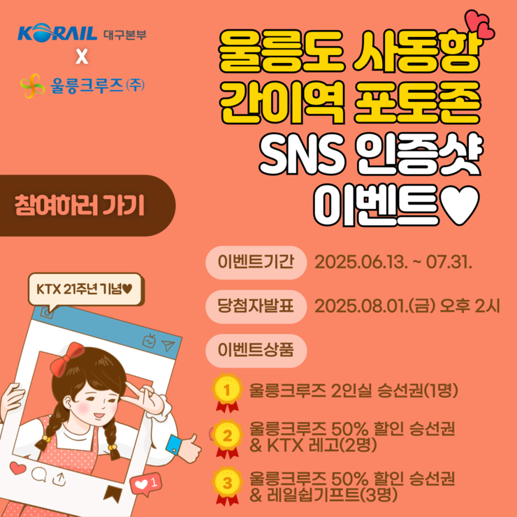 KakaoTalk_20250611_101527565.png