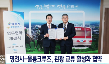 영천시 업무협약 01