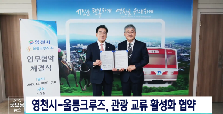 영천시 업무협약 01