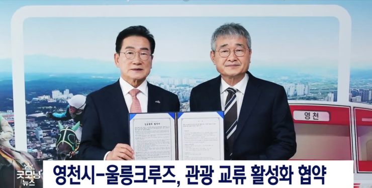 영천시 업무협약 02