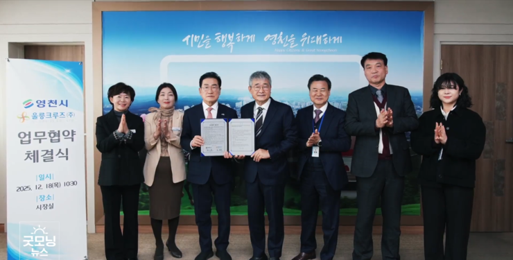 영천시 업무협약 03