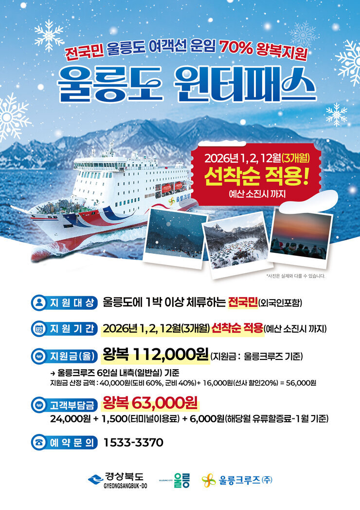 윈터패스 전단지최종02.jpg