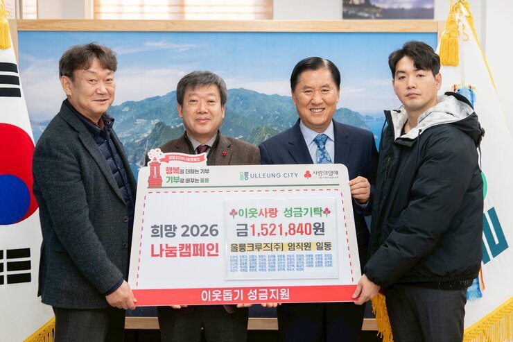 희망 2026 나눔캠페인