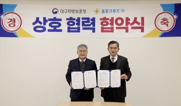 김종술 대구지방보훈청장과 조현덕 울릉크루즈 대표이사(왼쪽) 가 상호협력을 위한 공동협약서에 서명하고 있다(사진=울릉크루즈)  출처 : 경북도민일보(http://www.hidomin.com)