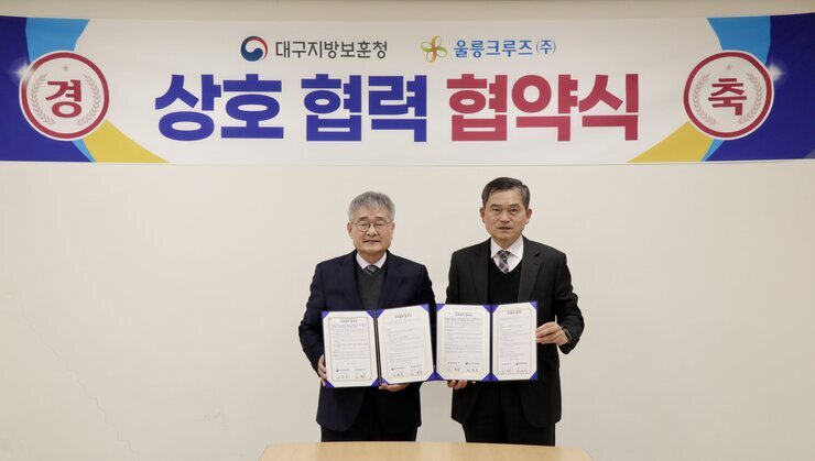 김종술 대구지방보훈청장과 조현덕 울릉크루즈 대표이사(왼쪽) 가 상호협력을 위한 공동협약서에 서명하고 있다(사진=울릉크루즈)  출처 : 경북도민일보(http://www.hidomin.com)