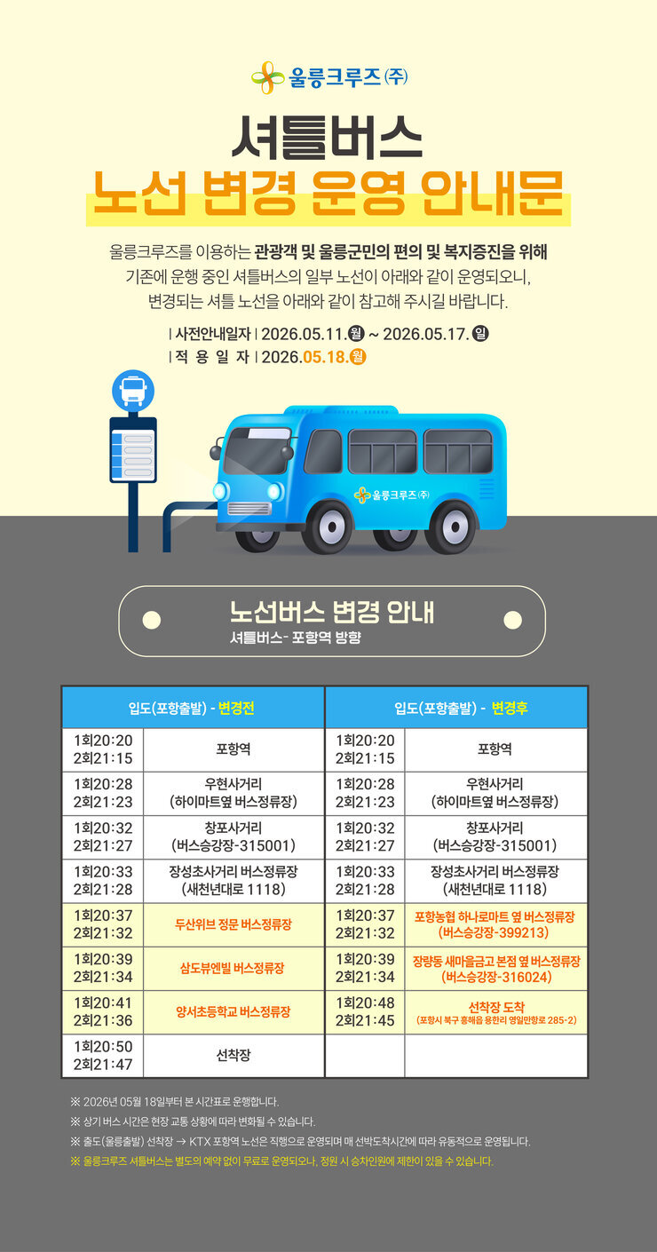 안내문