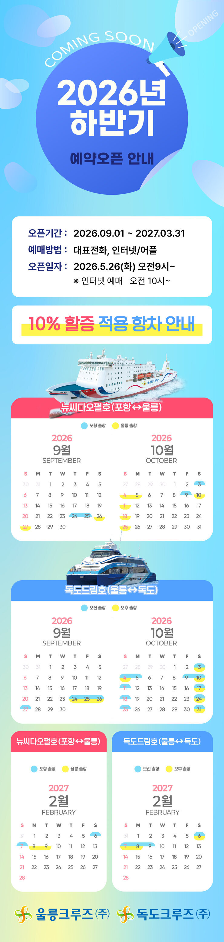 항차오픈준비