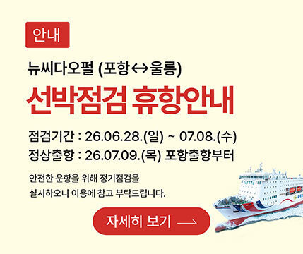 선박점검