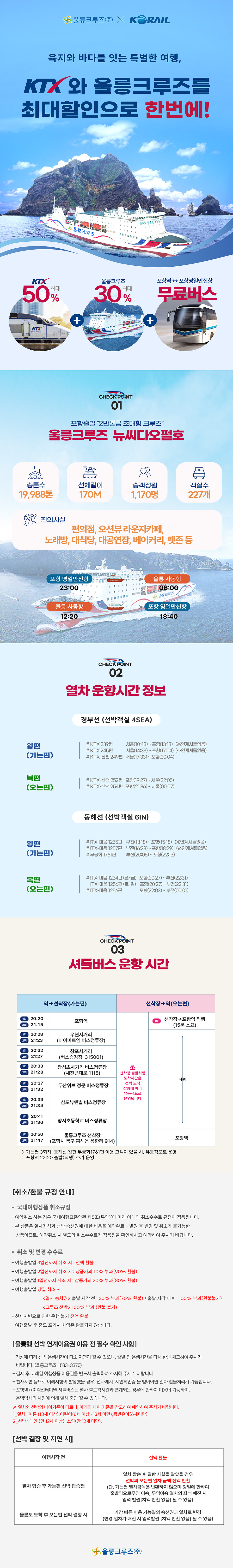 레일쉽+상품+홈페이지+상세