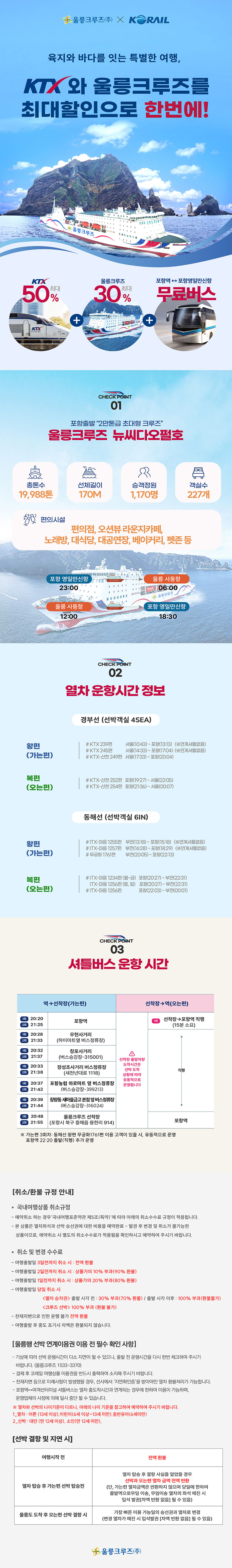 레일쉽+상품+홈페이지+상세