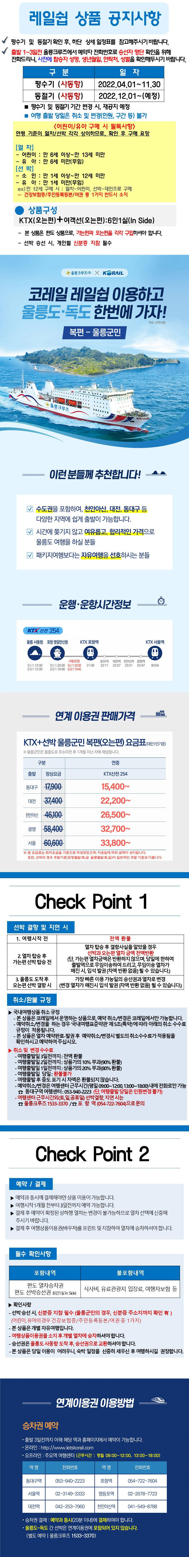 복편-울릉군민