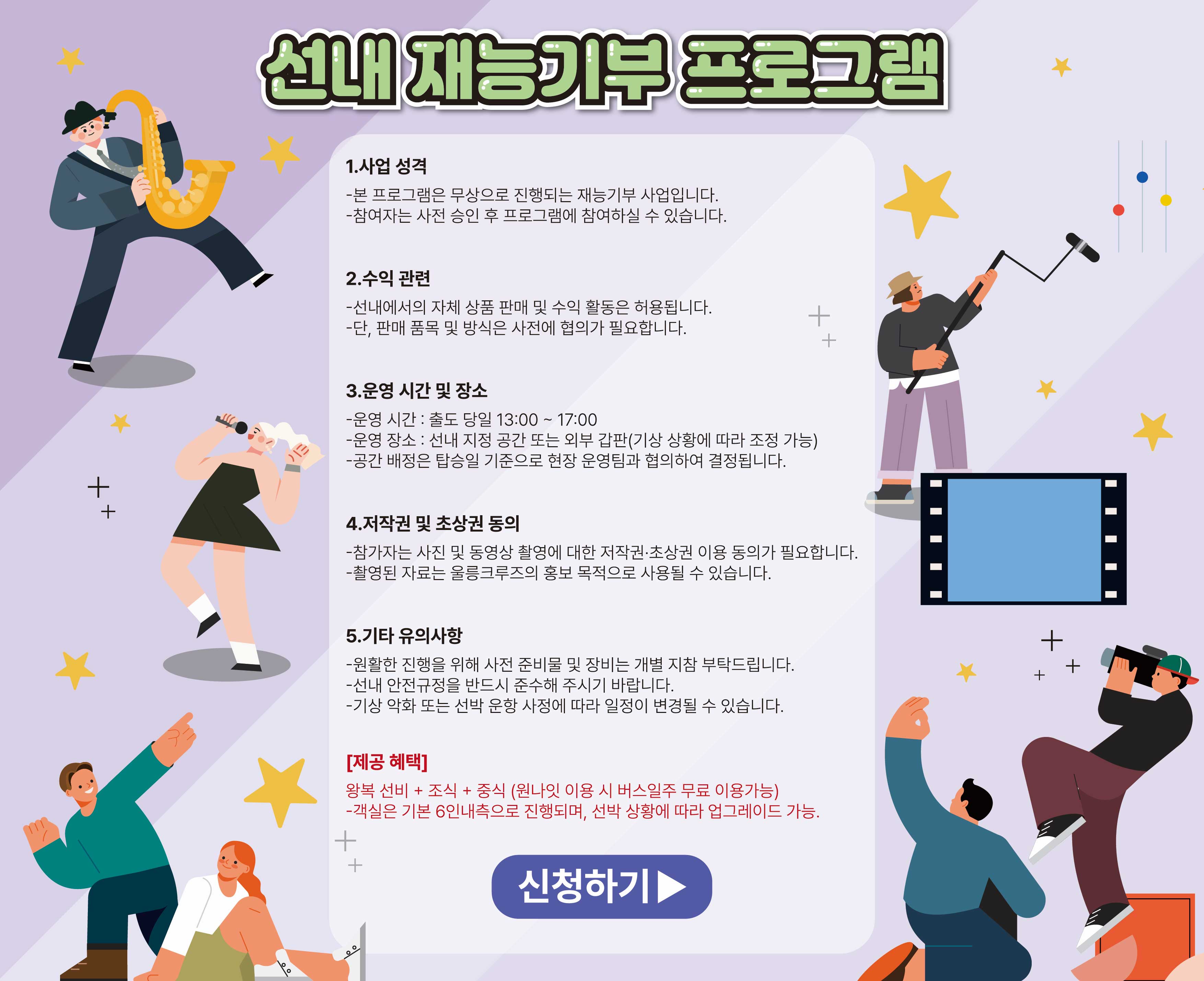 선내 재능기부 프로그램