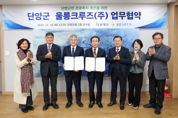 단양군 업무협약