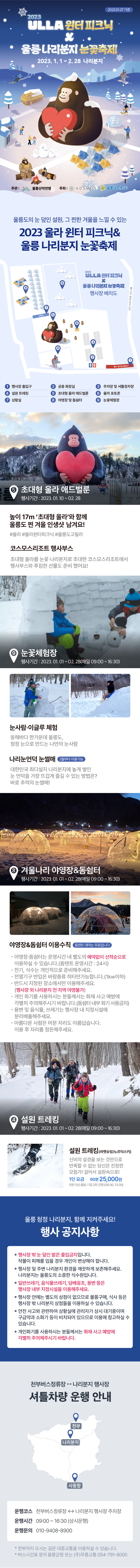 22.01.27_이벤트페이지.png