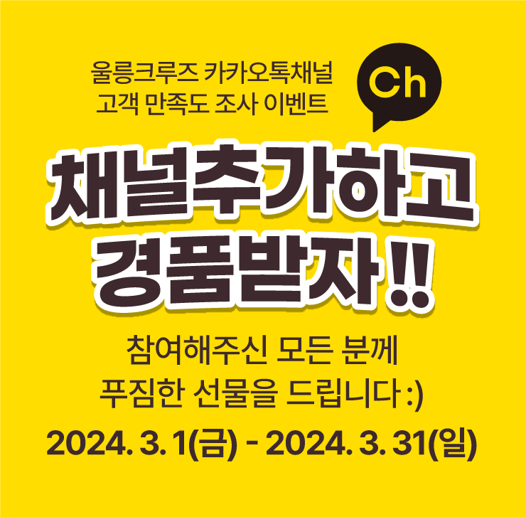 24.02.28_카카오설문조사이벤트_웹1.png