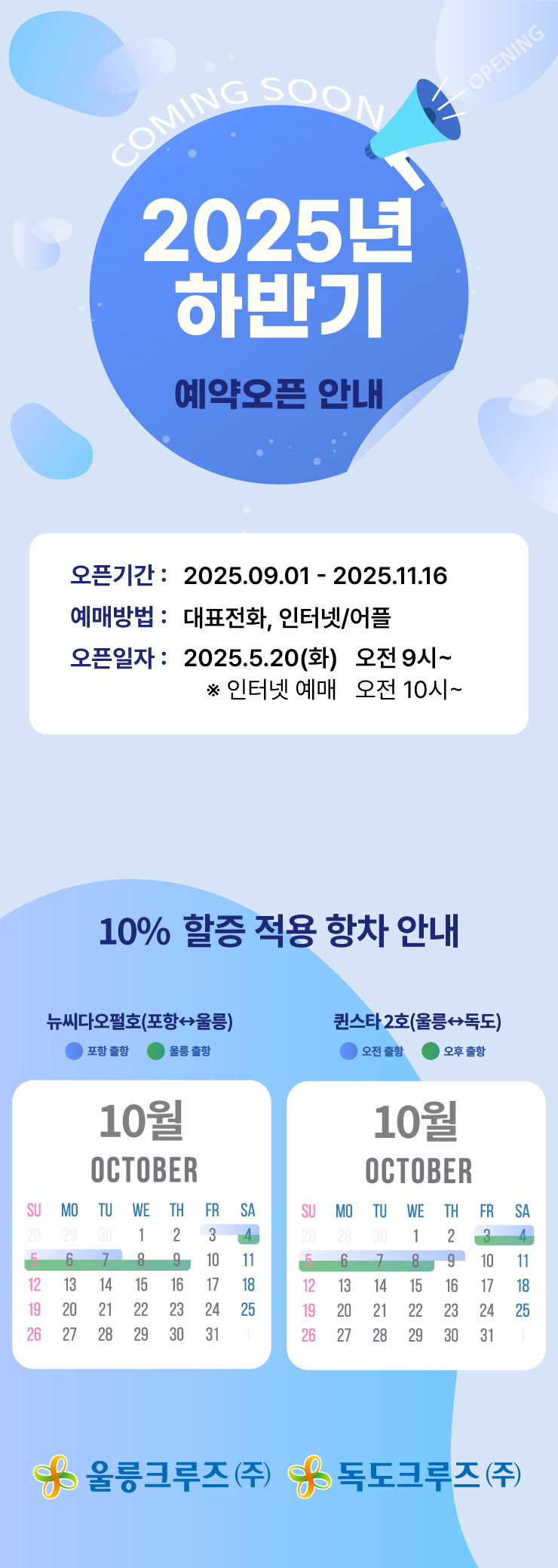하반기 항차오픈