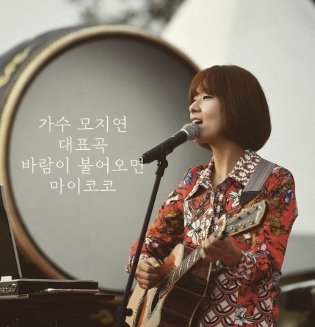 모지연